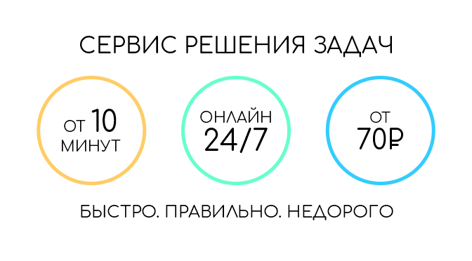Решение задач по высшей математике