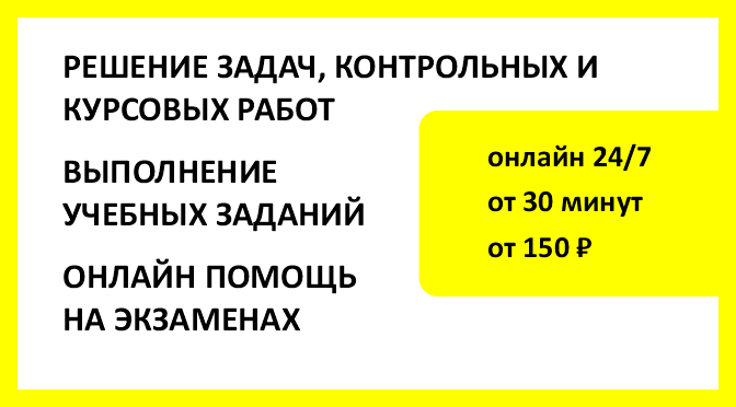 Помощь по математике